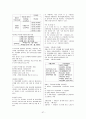 공무원 사회복지학개론 서브노트 57페이지