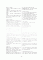 공무원 사회복지학개론 서브노트 58페이지