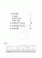 기관지 천식 (Asthmatic bronchiolitis) case study 2페이지