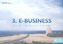 대한항공 정보시스템 (E-business) 11페이지