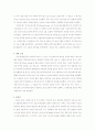 [독후감] 침묵의 봄 (레이첼 카슨/침묵의 봄/에코리브르 출판사) 2페이지