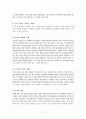제러미리프킨 공감의시대 3부 요약정리 2페이지