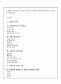 [Adler의 성격이론]아들러의 생애, 주요개념, 아들러의 성격이론, 상담과정, 상담기법등[2012년 평가우수자료★★★★★] 2페이지