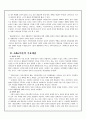 [Adler의 성격이론]아들러의 생애, 주요개념, 아들러의 성격이론, 상담과정, 상담기법등[2012년 평가우수자료★★★★★] 4페이지