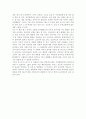 [독후감상문] 작은 아씨들을 읽고 (루이자M.올코트지음 - 이유경 옮김) 2페이지