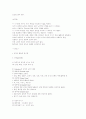 유아기 발달 - 풀페이퍼 7페이지