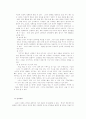 유아기 발달 - 풀페이퍼 21페이지