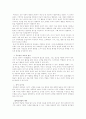유아기 발달 - 풀페이퍼 33페이지