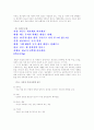 유아기 발달 - 풀페이퍼 45페이지