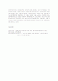 우리나라 노인복지의 역사를 시대별로 구분 2페이지