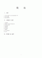 사회복지실천 모델 에서 심리사회모델, 행동주의모델, 인지치료, 과제중심모델, 위기개입모델 등에서 하나를 선택하여 아래 예를 참고하여 작성해주세요 2페이지