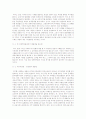 위기의 경제학 독후감 2페이지