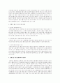 장애인 스포츠에 대해 2페이지