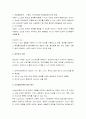 피아제 이론과 비고스키 이론, 정보처리이론 비교해석 2페이지