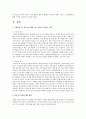 결혼이주여성에 대한 현황과 문제점을 간략히 하고, 필요한 정책, 제도, 프로그램 단위의 접근방법에 대하여 논하시오 2페이지