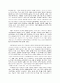 구성주의 학습을 위한 교사와 학습자의 역할 2페이지