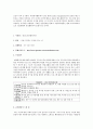 현재 우리나라에 설치되어 있는 사회복지 기관에 대한 조사  2페이지