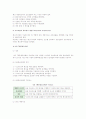 인터넷 주소체계와 프로토콜 7페이지