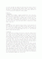 동아제약 박카스의 마케팅 전략 분석 5페이지