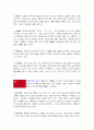 한국과 다른 나라 문화의 비교 2페이지