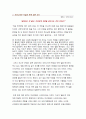 suit 브랜드 갤럭시의 소개와 경쟁사 분석 및 브랜드 경쟁력 재고방안[A+ 추천 레포트★★★★★] 2페이지