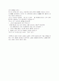 선택(스펜서 존슨)을 읽고 2페이지