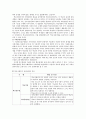 학교사회복지에 관하여 6페이지