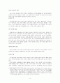 훈민정음의 문자학적 가치 2페이지