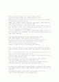 U5 L3 Health Care and Epidemics(해석본) 2페이지