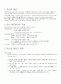 plc 2페이지