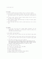 유도전동기 결과보고서 (분상 유도 전동기의 구조 및 원리, 직류 복권 발전기의 원리 및 특성, 분상 유도 전동기의 운전 특성과 역율 및 효율) 2페이지