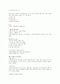 (청주대)성공하는 프레젠테이션 (중간고사) 40페이지