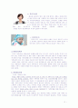 일일 드라마 살맛납니다 를 통해 살펴본 가족치료의 개입 사례와 그 이론들 [A+추천 레포트] 2페이지
