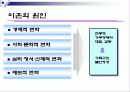 [가족복지] 한국사회의 이혼의 현황과 문제점 및 이혼가정 복지 방안 (2012년 추천 우수) 3페이지