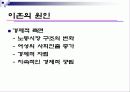 [가족복지] 한국사회의 이혼의 현황과 문제점 및 이혼가정 복지 방안 (2012년 추천 우수) 5페이지