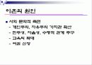 [가족복지] 한국사회의 이혼의 현황과 문제점 및 이혼가정 복지 방안 (2012년 추천 우수) 7페이지