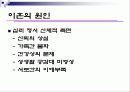 [가족복지] 한국사회의 이혼의 현황과 문제점 및 이혼가정 복지 방안 (2012년 추천 우수) 10페이지