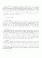 [구술사의 모든것] 구술사의 특징과 국가별 연구동향 및 한계점과 전망(2012년 추천 우수 레포트 선정★★★★★) 7페이지