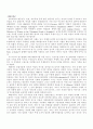 [구술사의 모든것] 구술사의 특징과 국가별 연구동향 및 한계점과 전망(2012년 추천 우수 레포트 선정★★★★★) 24페이지