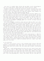 [구술사의 모든것] 구술사의 특징과 국가별 연구동향 및 한계점과 전망(2012년 추천 우수 레포트 선정★★★★★) 32페이지