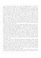 [구술사의 모든것] 구술사의 특징과 국가별 연구동향 및 한계점과 전망(2012년 추천 우수 레포트 선정★★★★★) 40페이지