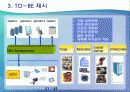 [경영정보시스템]RFID를 이용한 택배 물류 센터 프로세스 개선(2012년 추천 우수 레포트 선정★★★★★) 31페이지