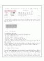 [사회적문제요점정리]이공계 기피현상의 실태와 사회문제 및 이공계 기피현상 극복방안(2012년 추천 우수 레포트 선정★★★★★) 4페이지