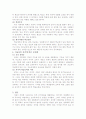 [사회적_문제_요점정리]사교육비_증가에_대한_나의_견해와_해결방안(2012년 추천 우수 레포트 선정★★★★★) 2페이지