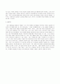 [사회적_문제_요점정리]made_in_china의_문제점과_해결방안(2012년 추천 우수 레포트 선정★★★★★) 2페이지