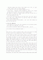 [사회적_문제_요점정리]인터넷_집단_성매매의_실태와_해결방안(2012년 추천 우수 레포트 선정★★★★★) 2페이지