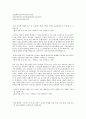 [자기소개서] 농협 2페이지