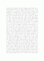 성서(요한복음)를 읽고 2페이지