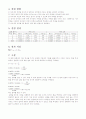 뉴턴의 제 2 법칙 2페이지
