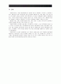 [A+평가 레포트] 표준국제경영 제10장 국제인적자원관리 요약정리, 도입배경, 견해 6페이지